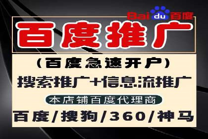 百度SEM竞价推广，助力电商企业突破瓶颈